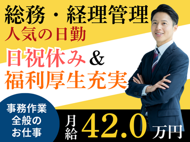 株式会社パワースタッフジャパン 仙台オフィスのイメージ