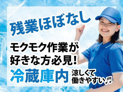 倉庫内仕分けスタッフ／出張面接OK／未経験OK／週払い可能