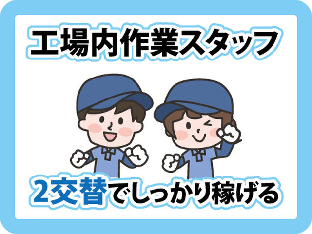 株式会社パワースタッフジャパン 仙台オフィスの求人情報を見る