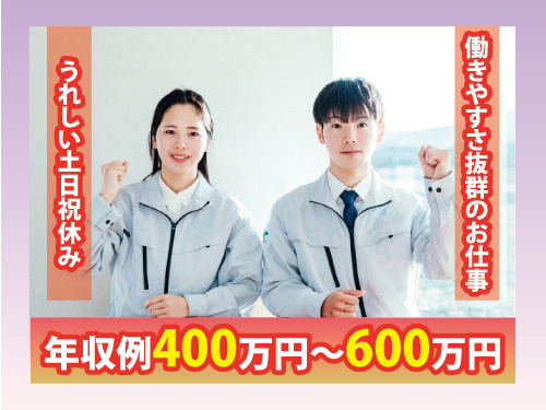 営業スタッフ／経験を活かせる／しっかりとした研修制度あり／昇給賞与あり