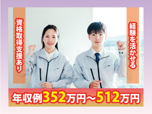 システムエンジニア／経験を活かせる／土日祝休み／資格取得支援あり