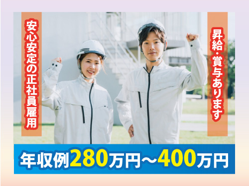 金属加工技術者／昇給賞与あり／長期休暇あり／安心安定の正社員雇用