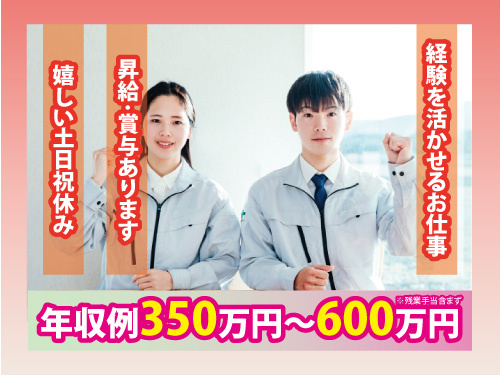 ファームウェアエンジニア／経験を活かせる／年間休日125日／賞与あり