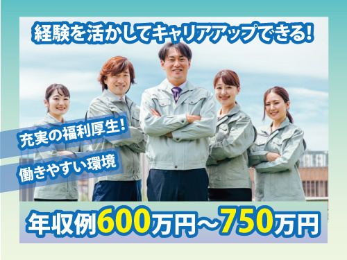 土木施工管理技士／営業所長候補／土日休み／長期休暇あり／各種休暇充実