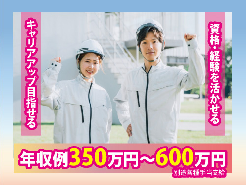 電気設計／資格・経験を活かせる／キャリアアップを目指せる／昇給賞与あり