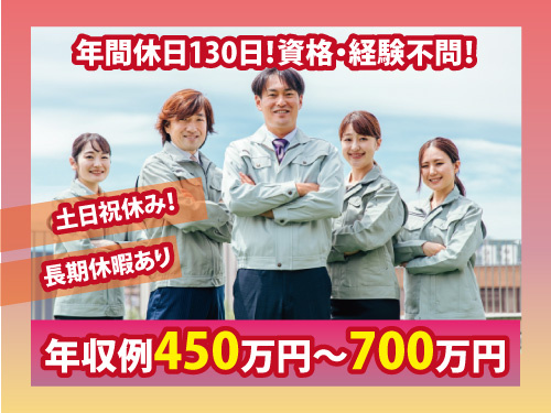 ハードウェアの設計／土日祝休み／長期休暇あり／昇給賞与あり