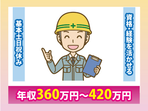 電気工事士／資格・経験を活かせる／基本土日祝休み／残業少なめ
