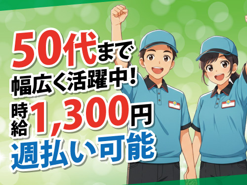 ガソリンスタンドのスタッフ／資格を活かせる／ブランクOK／週払いOK