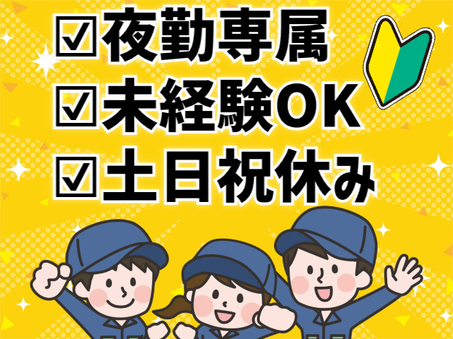未経験OK