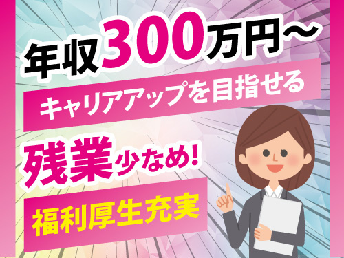 宴会等の運営マネージャー／経験を活かせる／キャリアアップを目指せる