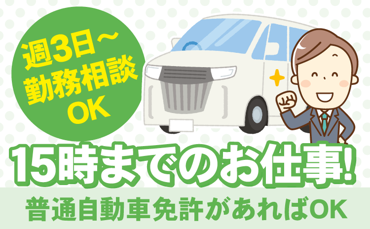 ワンボックスイラスト