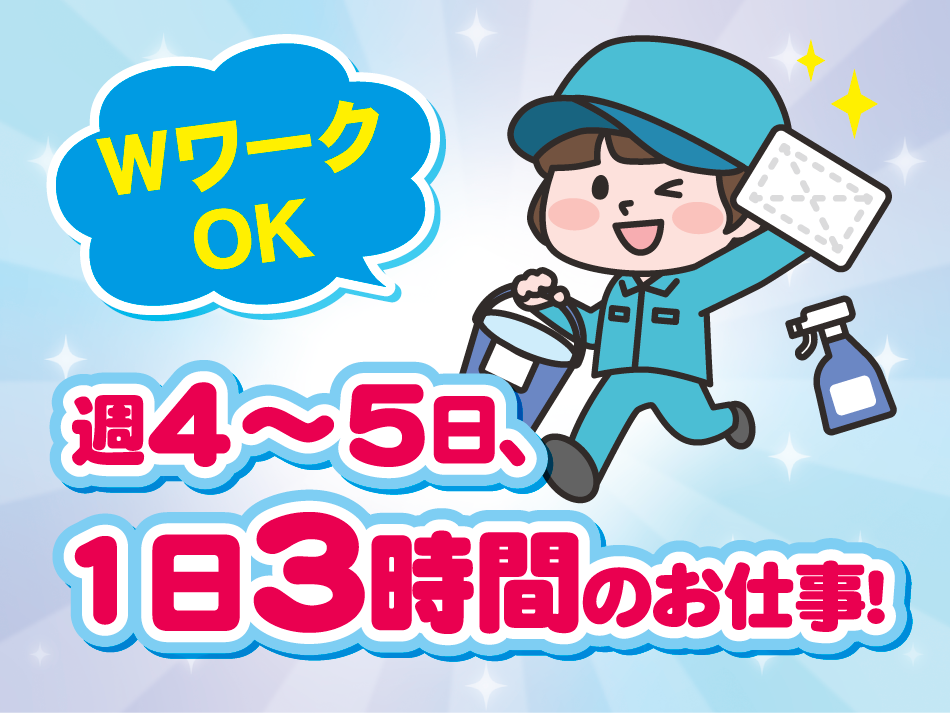 清掃スタッフ