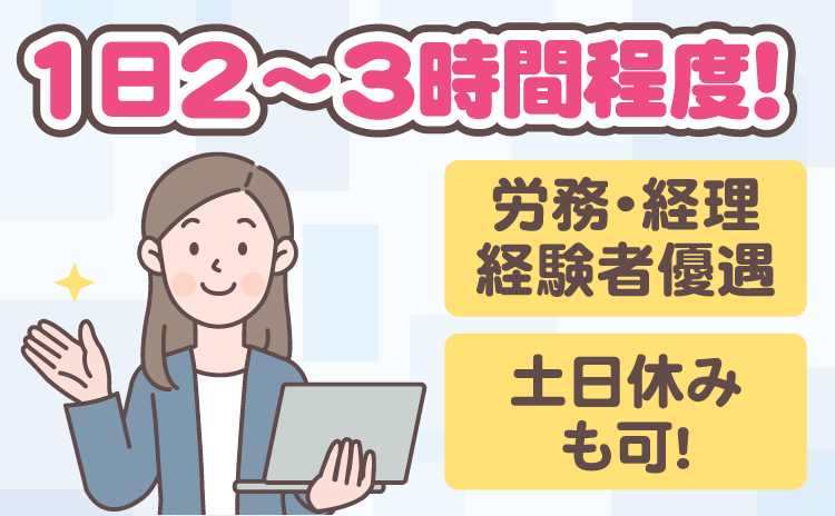 事務スタッフイラスト
