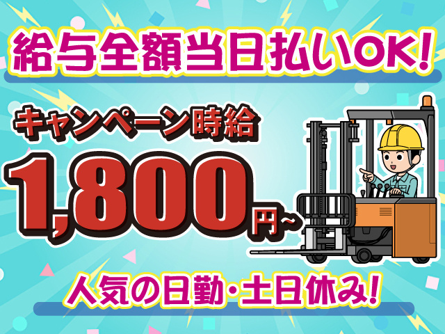 日勤固定リーチフォーク