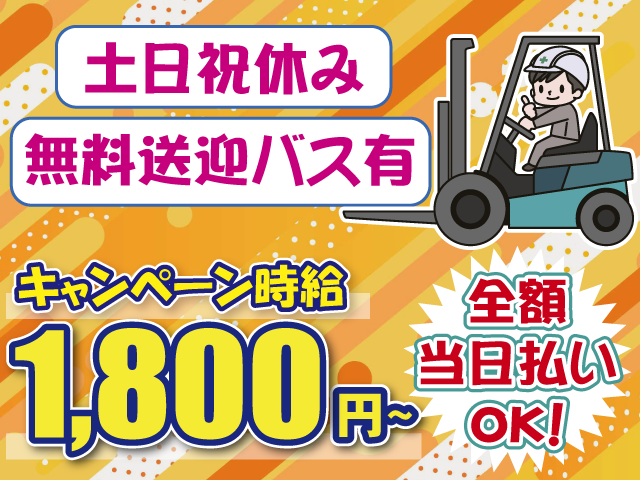 カウンターフォーク・無料送迎有