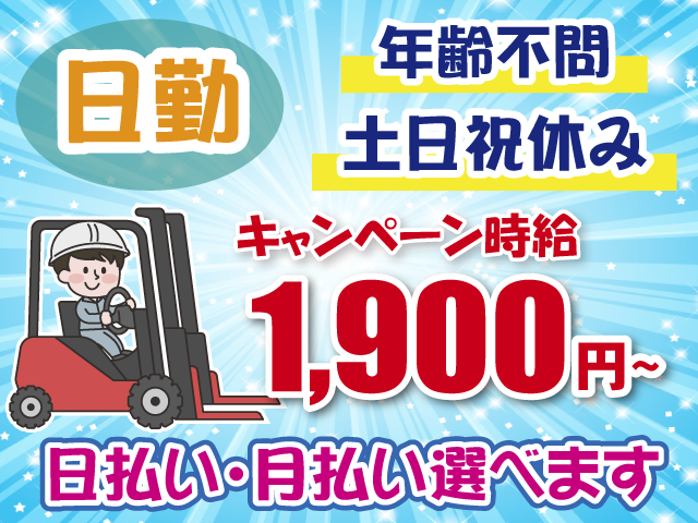 海老名市社家・カウンターフォーク・日勤