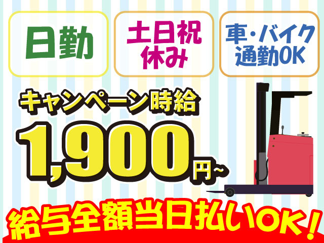 GWキャンペーン・1900