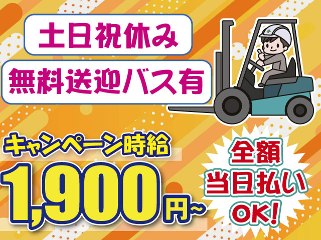 GWキャンペーン・1900