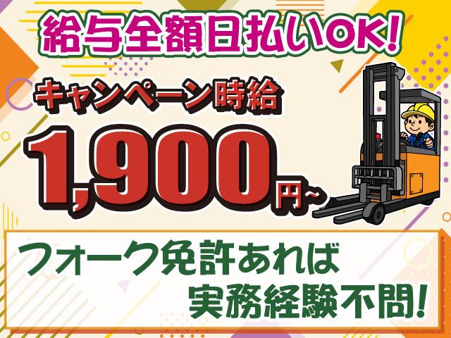 GWキャンペーン・1900
