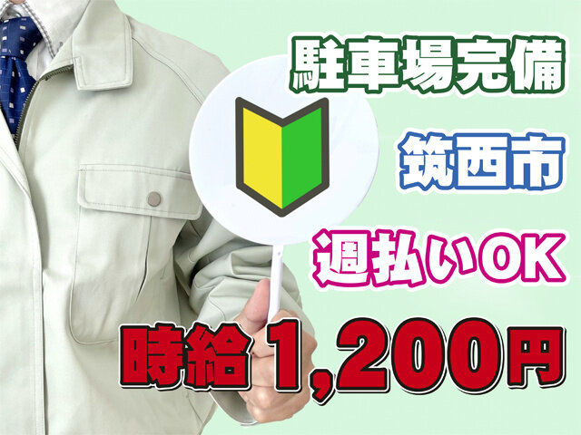 写真1