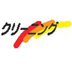日本サービス株式会社