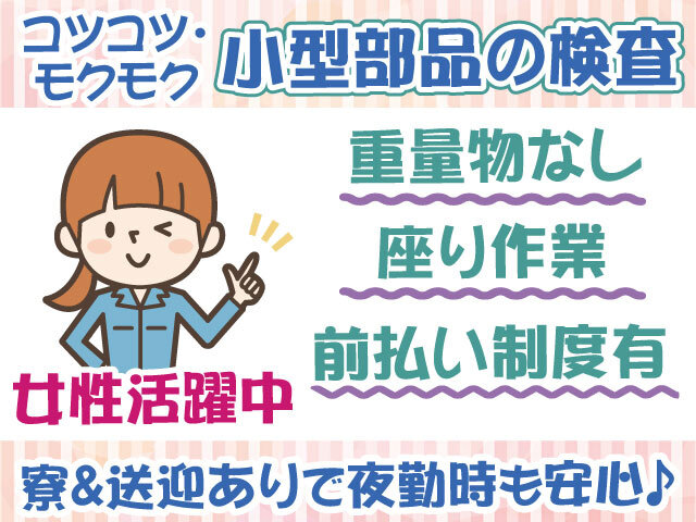 株式会社日輪 関東支社の求人情報を見る