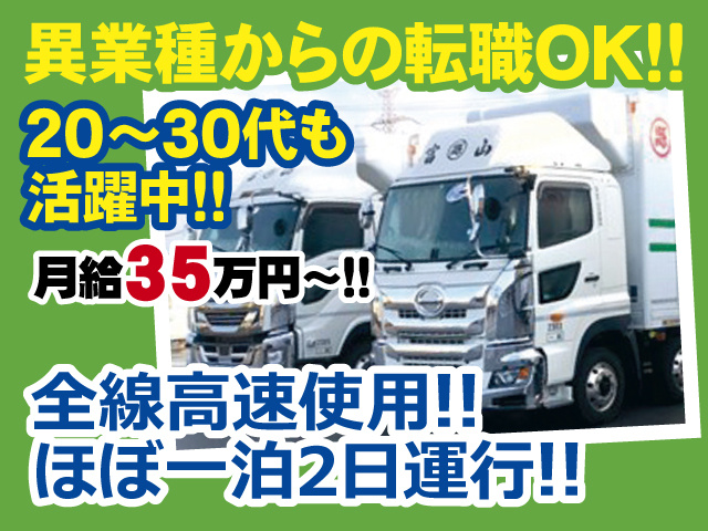 トラックの写真