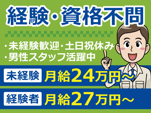 運行管理者のイラスト