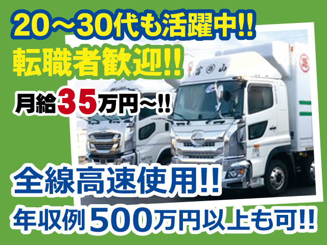 トラックの写真