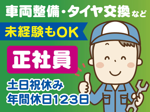 富山県小型運輸 株式会社のイメージ