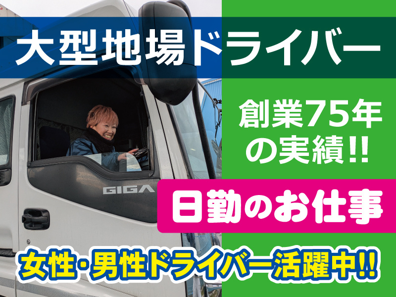 トラックの写真