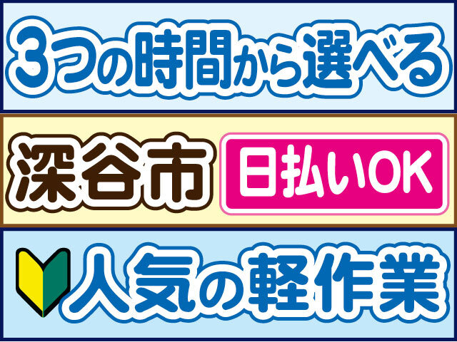 株式会社ロフティー 熊谷支店のイメージ