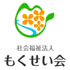 社会福祉法人もくせい会