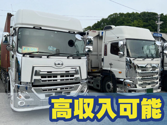 有限会社 丸石運輸の求人情報を見る