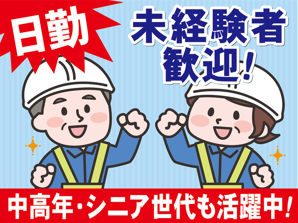 シニア男女