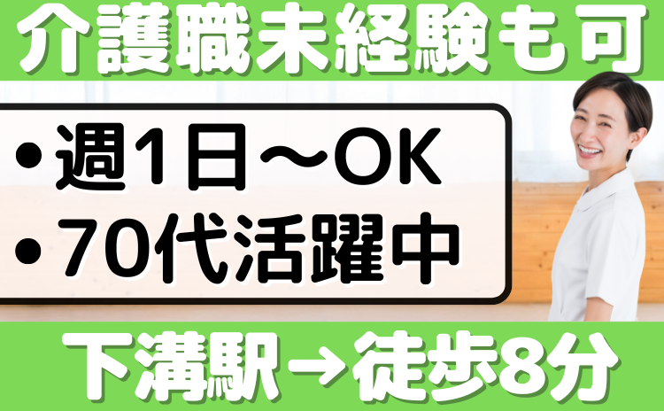 介護