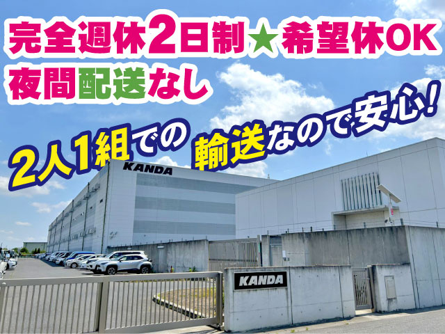 2人1組での輸送なので安心！