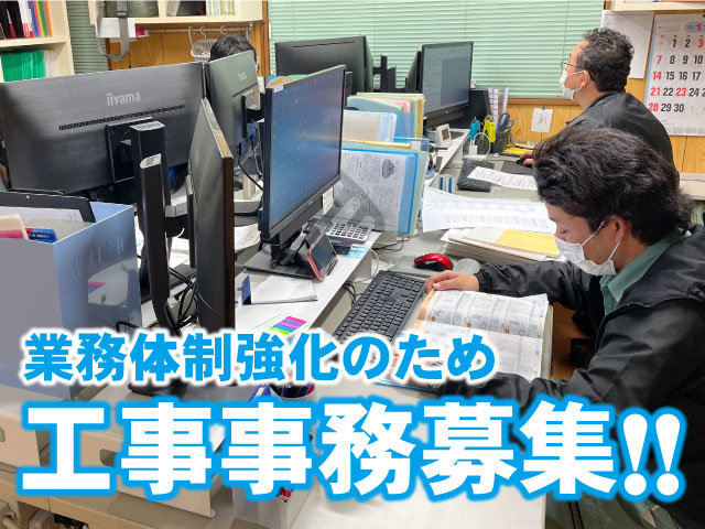 水戸市/事務・オフィスワークのアルバイト・派遣・転職・正社員求人