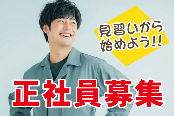 コンクリートブロックのマシンオペレーターの募集内容(茨城県東茨城郡