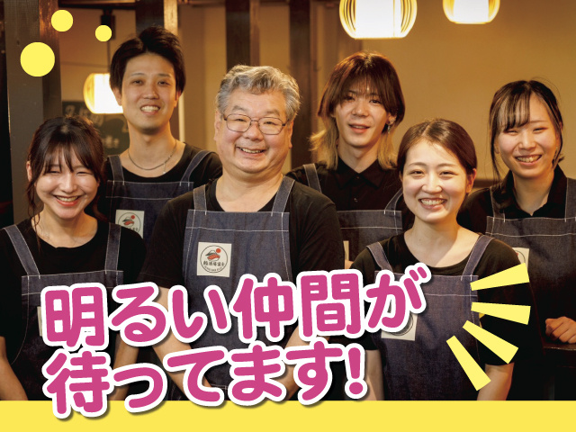 アルバイト募集