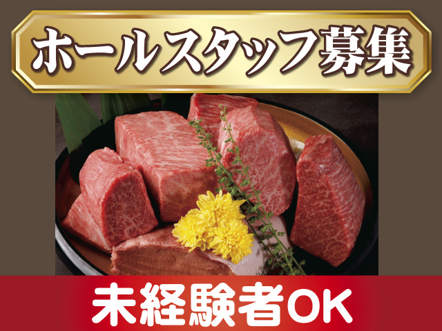 ホール未経験者