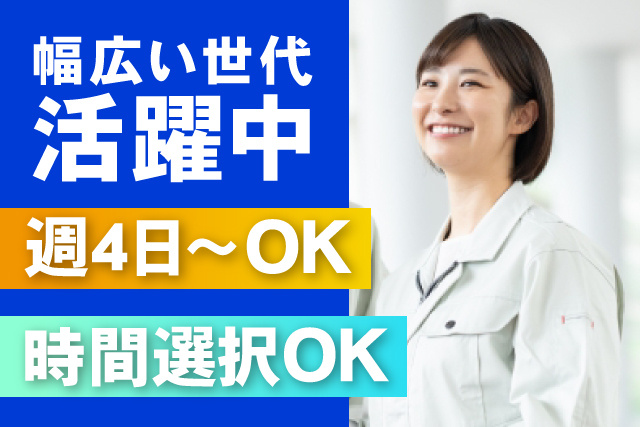 病院内での日常清掃／午前のみotロング勤務選べる／日・祝定休