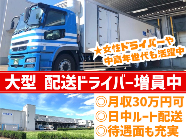 ドライバー