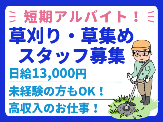 株式会社海星運送の求人情報を見る