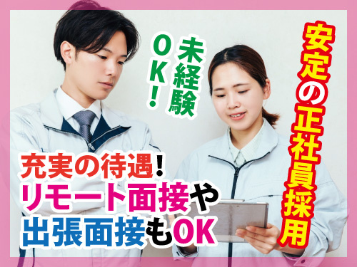工場・倉庫内での製造スタッフ／正社員／充実の待遇／未経験OK