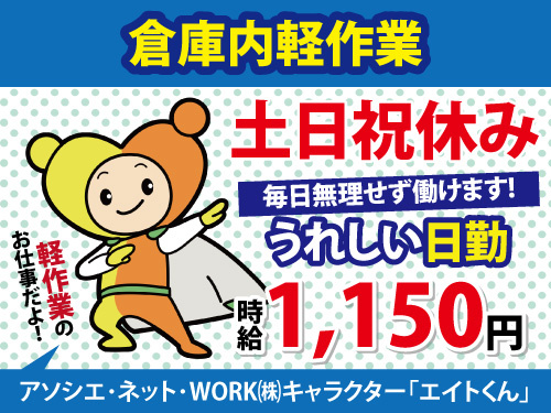 大型エンジンの部品製造／土日休み／家賃補助有／手厚いサポートで安心