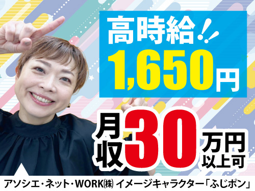 未経験OK！電子部品の製造