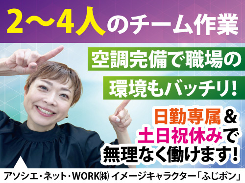 チームで協力工作機械搬入搬出スタッフ／時短／日勤／高時給1600円