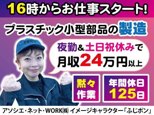 製造スタッフ／土日休み／長期休暇あり／未経験OK／年間休日125日