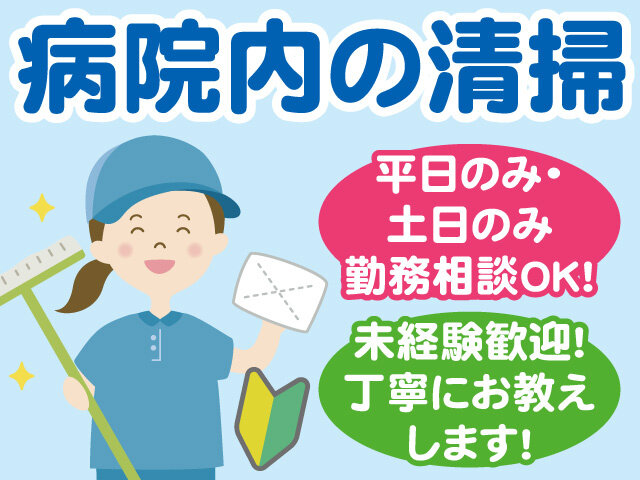 株式会社ダスキンヘルスケア北陸の求人情報を見る